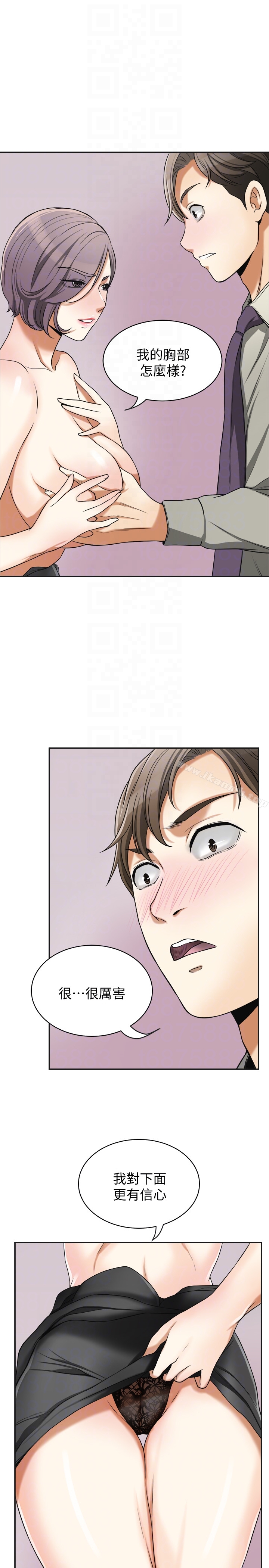 第27话-好好玩一场吧!-我要抢走她-李万 , 高孙志（第23张）