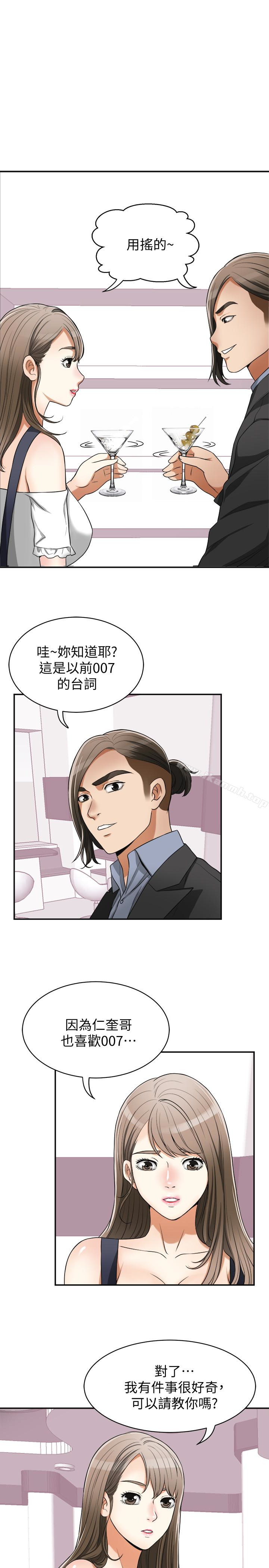 第28话-今晚我要上你的女人!-我要抢走她-李万 , 高孙志（第14张）