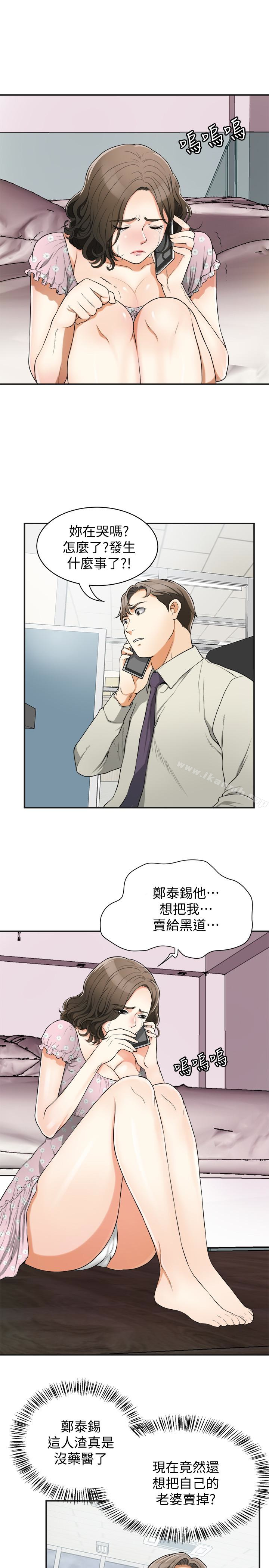第29话-迎向她们的危机-我要抢走她-李万 , 高孙志（第6张）