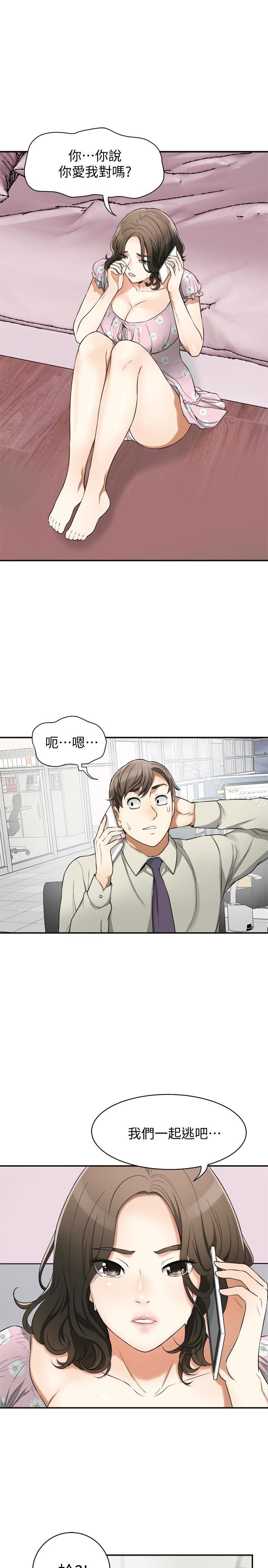 第29话-迎向她们的危机-我要抢走她-李万 , 高孙志（第10张）