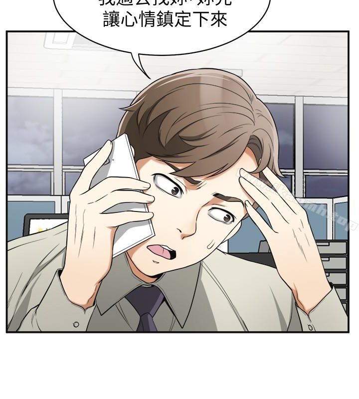 第29话-迎向她们的危机-我要抢走她-李万 , 高孙志（第13张）
