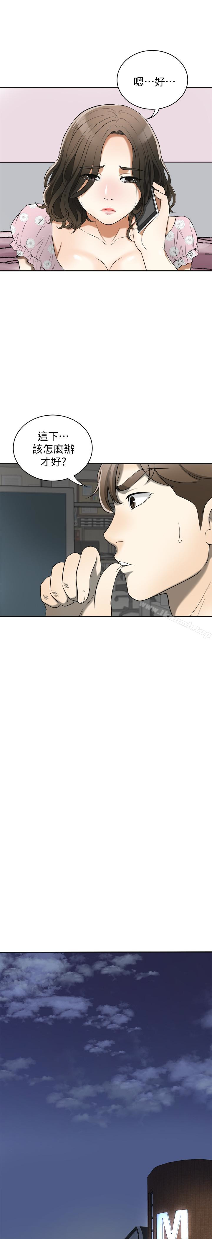 第29话-迎向她们的危机-我要抢走她-李万 , 高孙志（第14张）