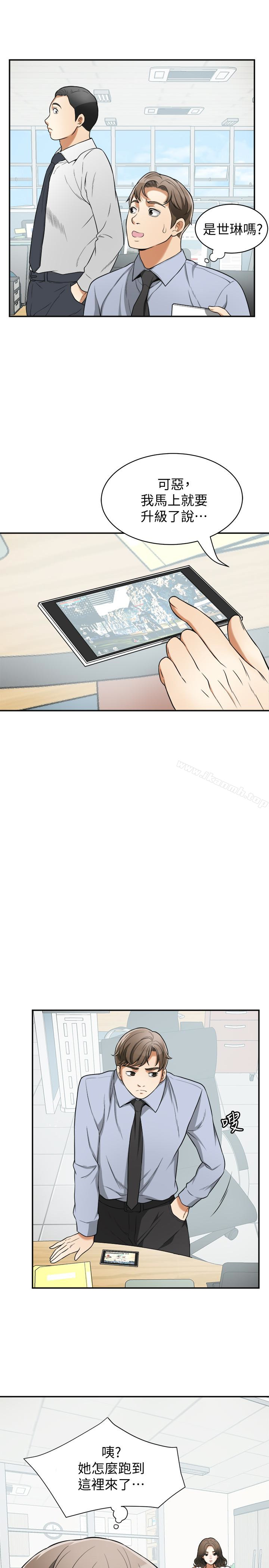 第29话-迎向她们的危机-我要抢走她-李万 , 高孙志（第26张）