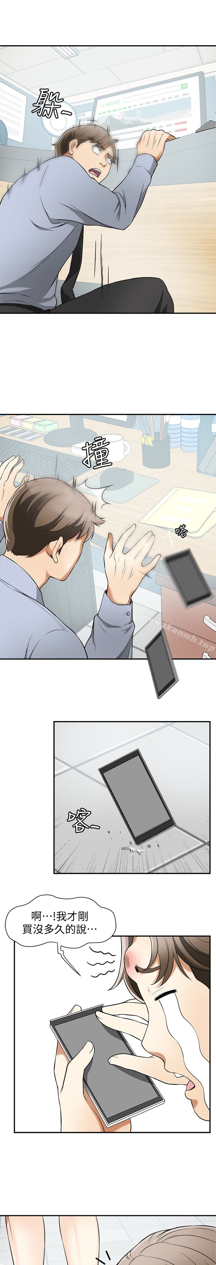 第29话-迎向她们的危机-我要抢走她-李万 , 高孙志（第28张）