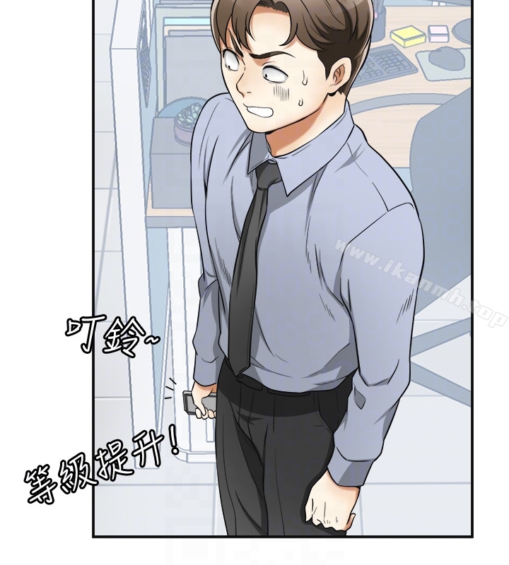 第29话-迎向她们的危机-我要抢走她-李万 , 高孙志（第31张）