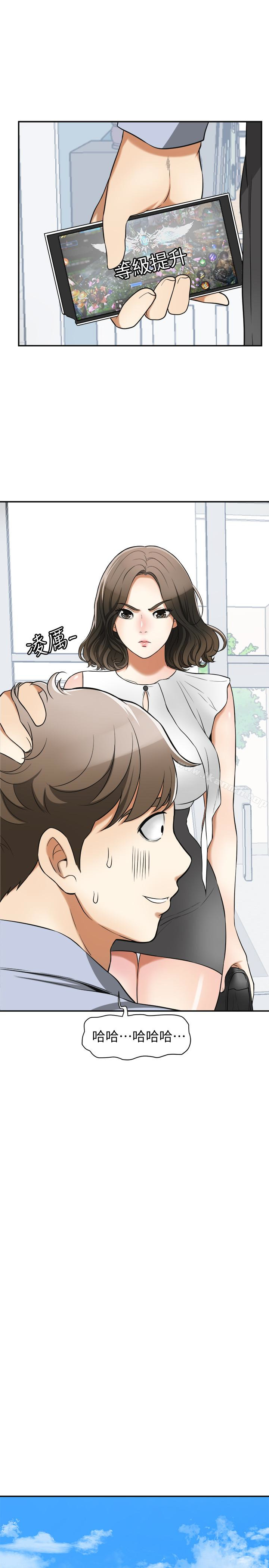 第29话-迎向她们的危机-我要抢走她-李万 , 高孙志（第32张）