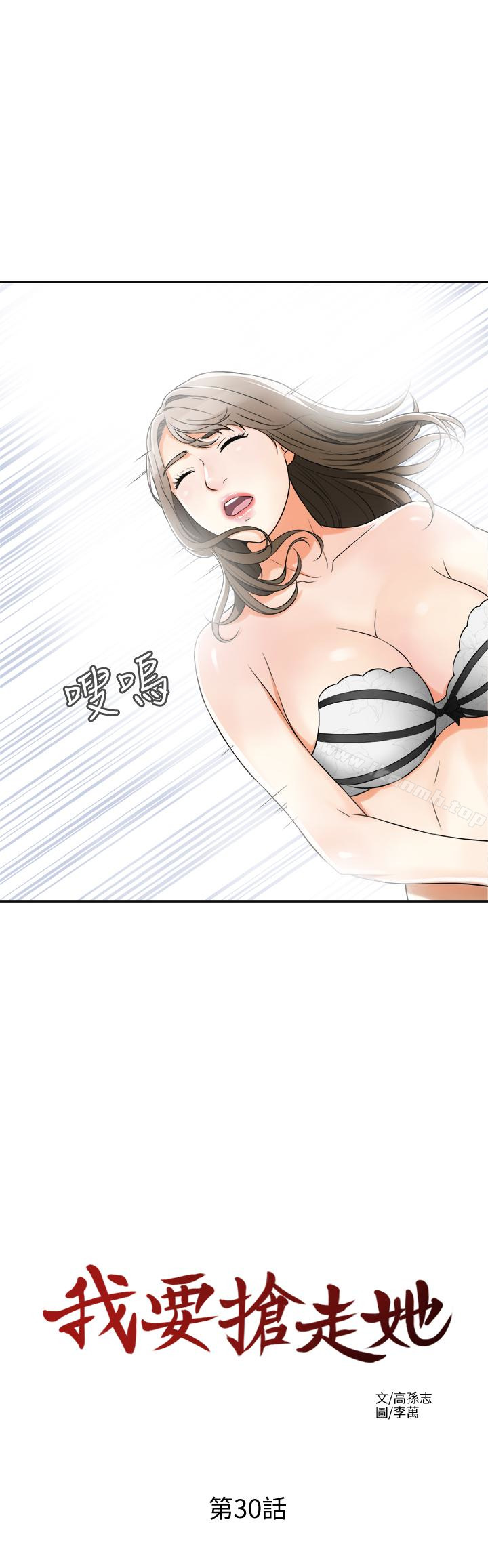 第30话-无法回头的选择-我要抢走她-李万 , 高孙志（第14张）