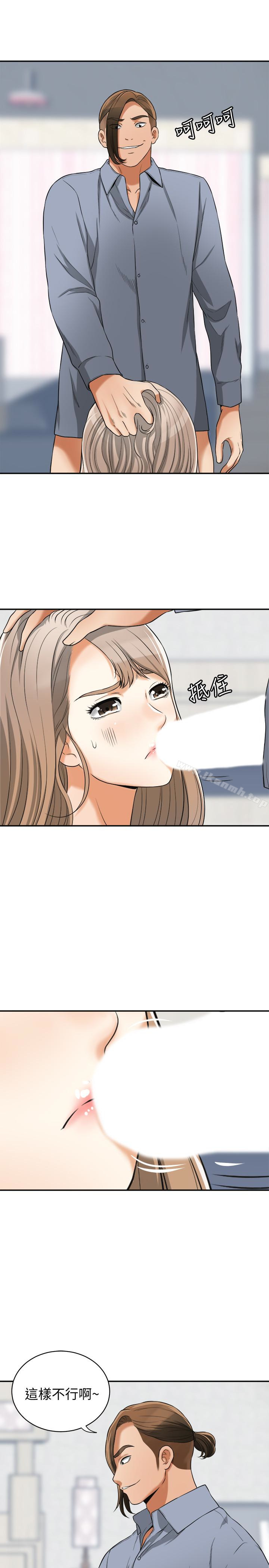第31话-千金小姐的带劲滋味-我要抢走她-李万 , 高孙志（第13张）