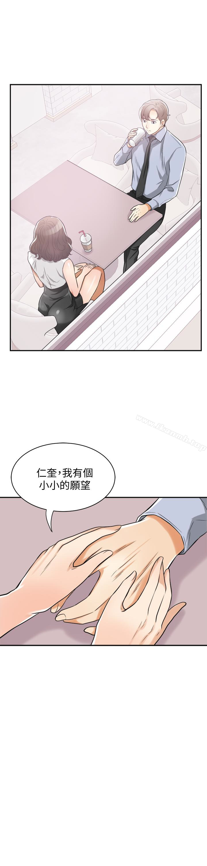 第32话-遭遇危机的泰锡-我要抢走她-李万 , 高孙志（第14张）