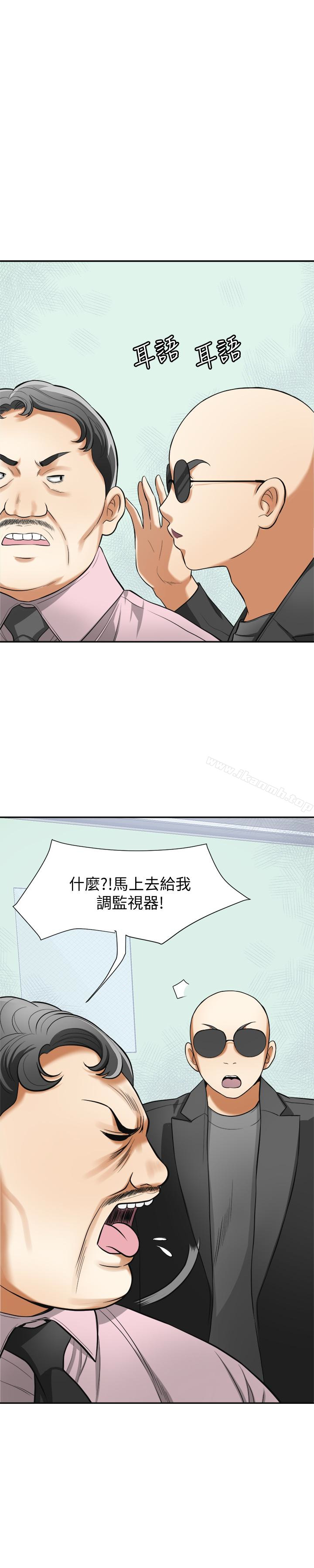第33话-恩宣再度落入黑道手中-我要抢走她-李万 , 高孙志（第9张）
