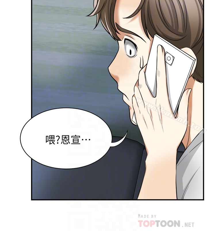 第33话-恩宣再度落入黑道手中-我要抢走她-李万 , 高孙志（第23张）