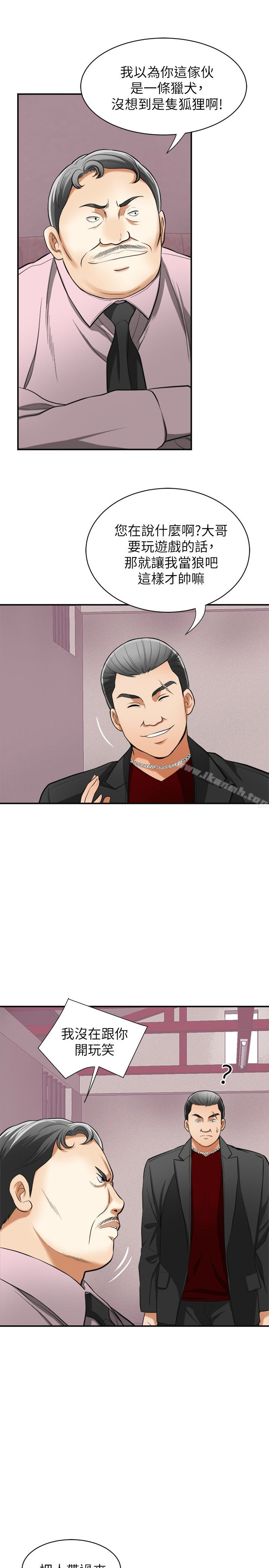 第33话-恩宣再度落入黑道手中-我要抢走她-李万 , 高孙志（第32张）