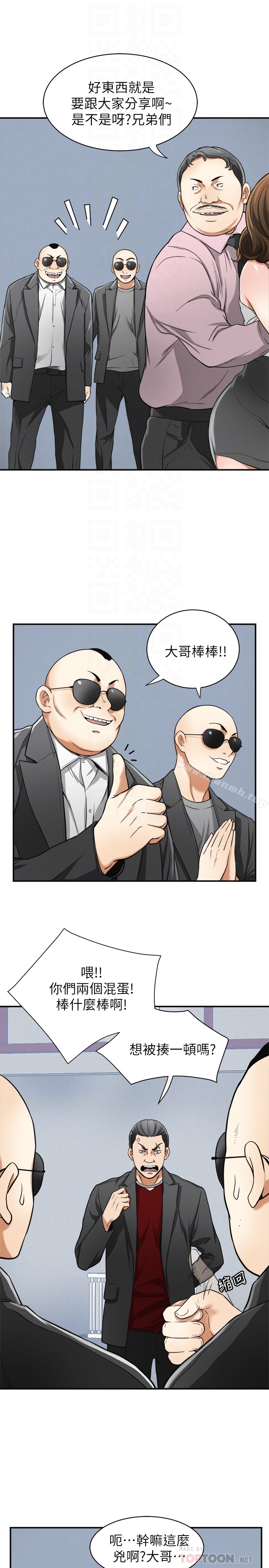 第34话-变成所有人猎物的恩宣-我要抢走她-李万 , 高孙志（第7张）