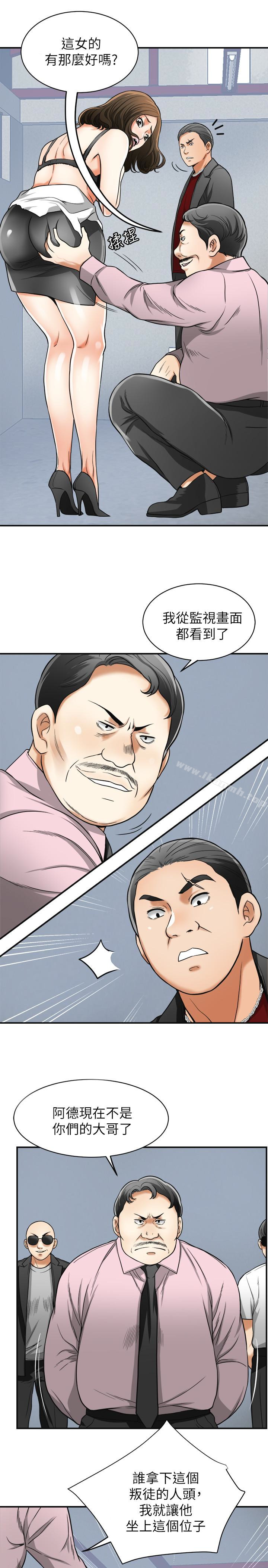第34话-变成所有人猎物的恩宣-我要抢走她-李万 , 高孙志（第14张）