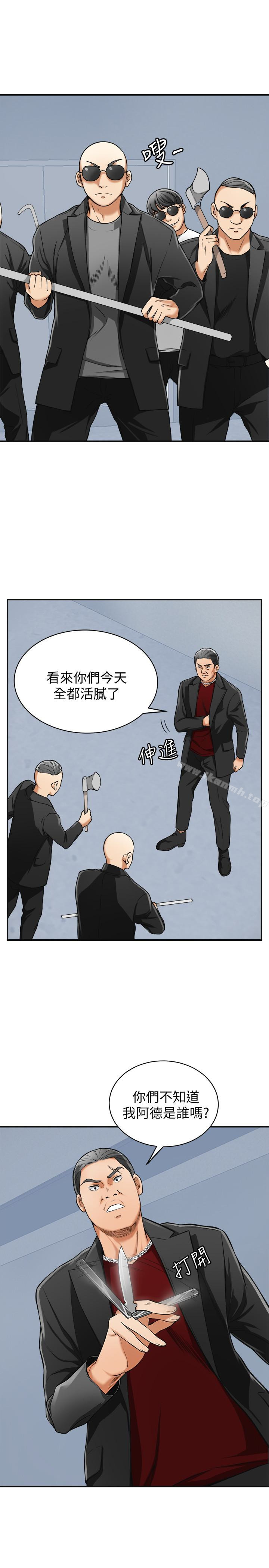 第34话-变成所有人猎物的恩宣-我要抢走她-李万 , 高孙志（第18张）