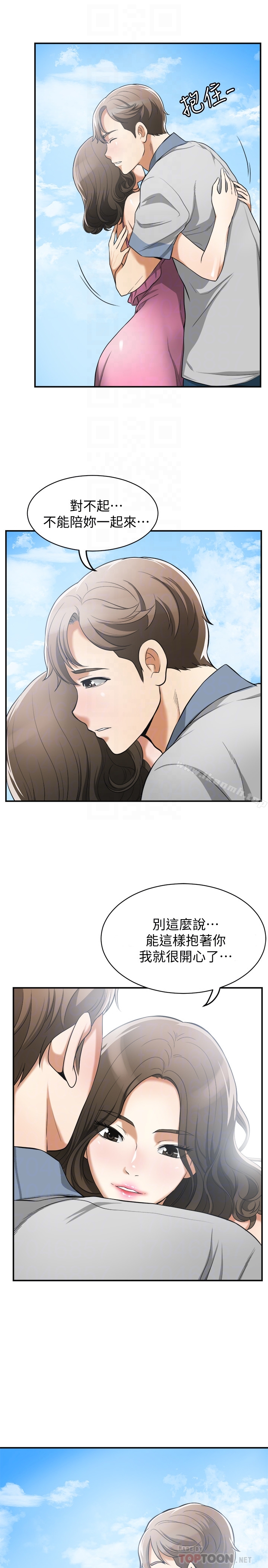 第35话-给妳最极致的快感-我要抢走她-李万 , 高孙志（第11张）