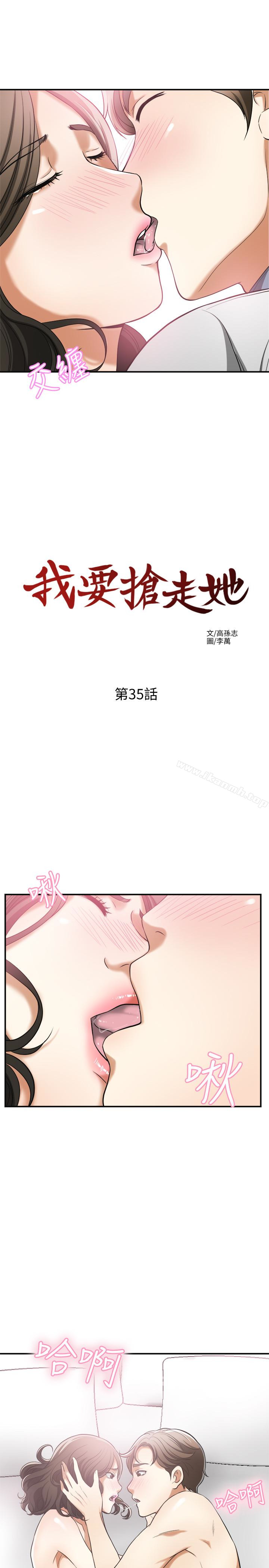 第35话-给妳最极致的快感-我要抢走她-李万 , 高孙志（第13张）