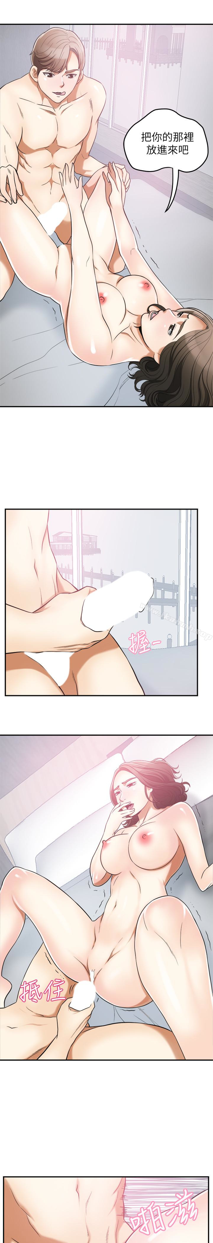 第35话-给妳最极致的快感-我要抢走她-李万 , 高孙志（第22张）