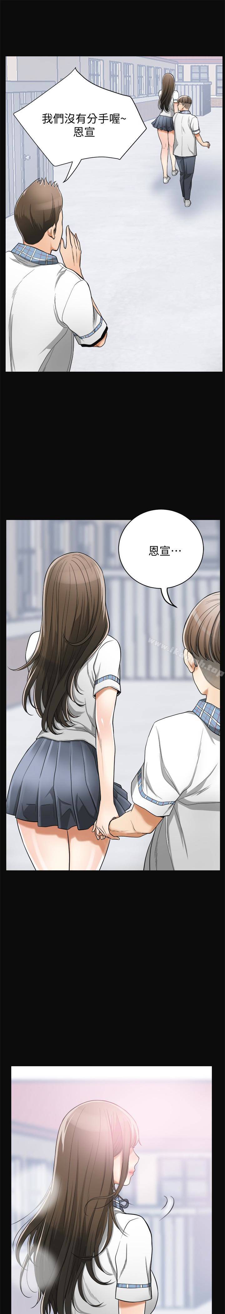 第36话-太晚明白彼此的心-我要抢走她-李万 , 高孙志（第21张）