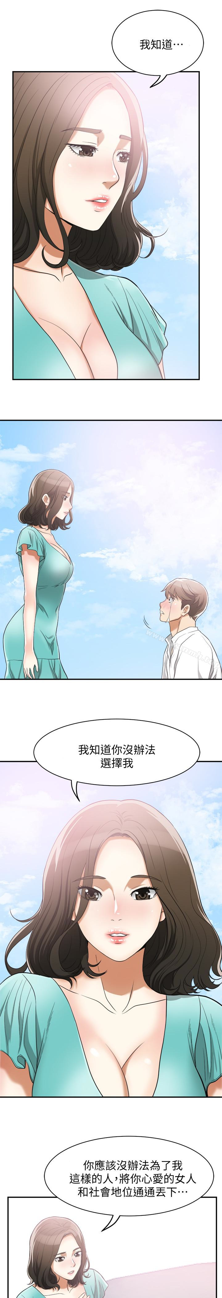 第36话-太晚明白彼此的心-我要抢走她-李万 , 高孙志（第28张）