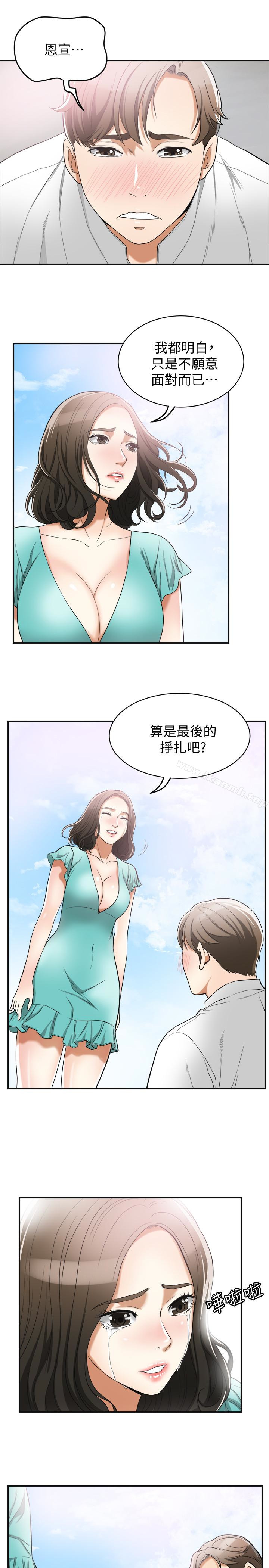 第36话-太晚明白彼此的心-我要抢走她-李万 , 高孙志（第30张）