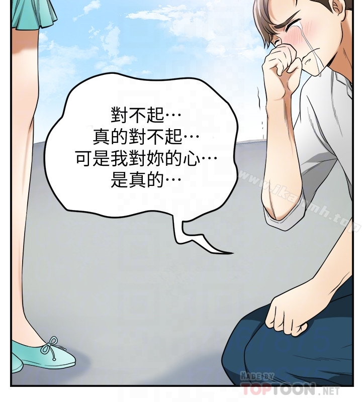 第36话-太晚明白彼此的心-我要抢走她-李万 , 高孙志（第31张）