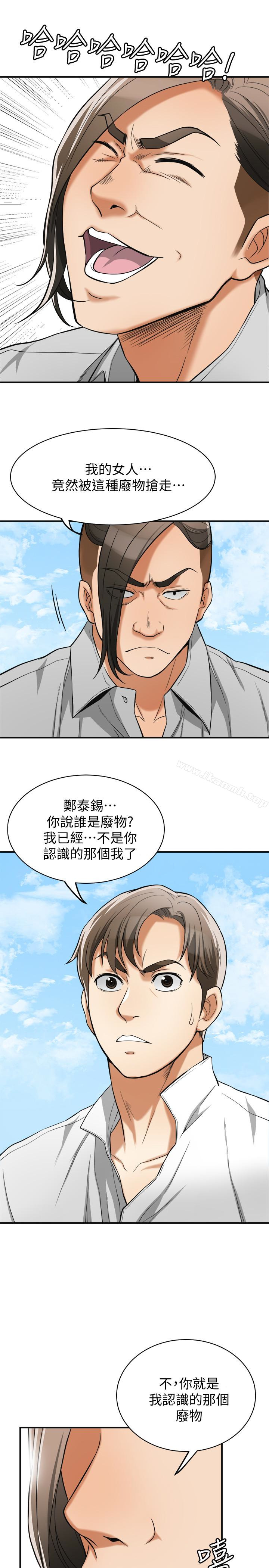 第37话-被戴绿帽的是你!-我要抢走她-李万 , 高孙志（第8张）