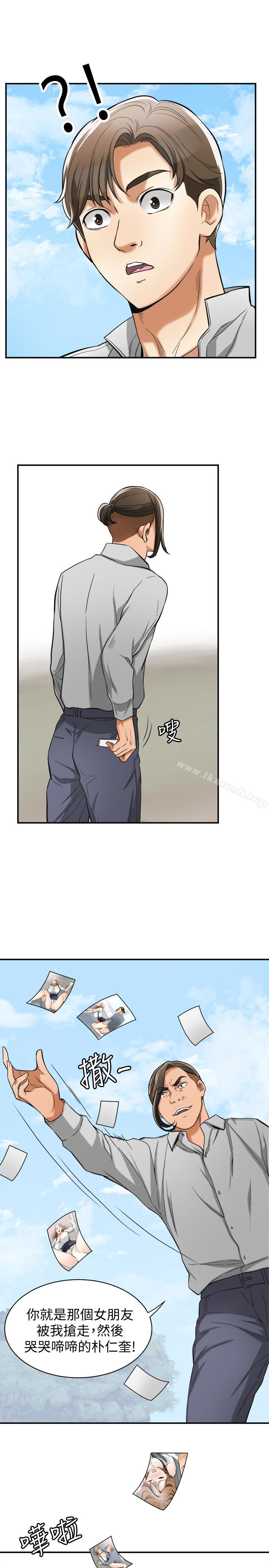第37话-被戴绿帽的是你!-我要抢走她-李万 , 高孙志（第10张）