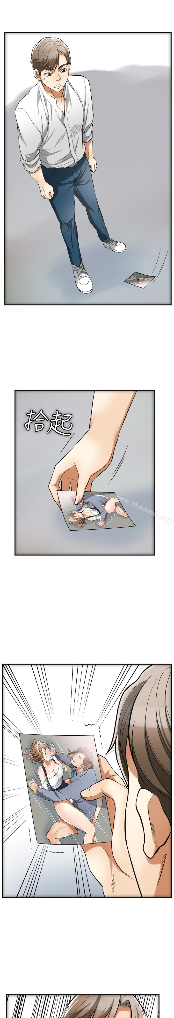 第37话-被戴绿帽的是你!-我要抢走她-李万 , 高孙志（第12张）