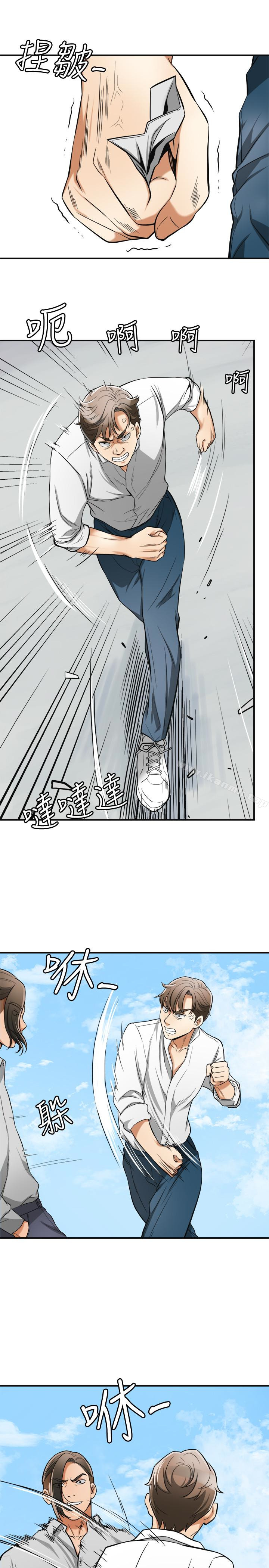 第37话-被戴绿帽的是你!-我要抢走她-李万 , 高孙志（第16张）