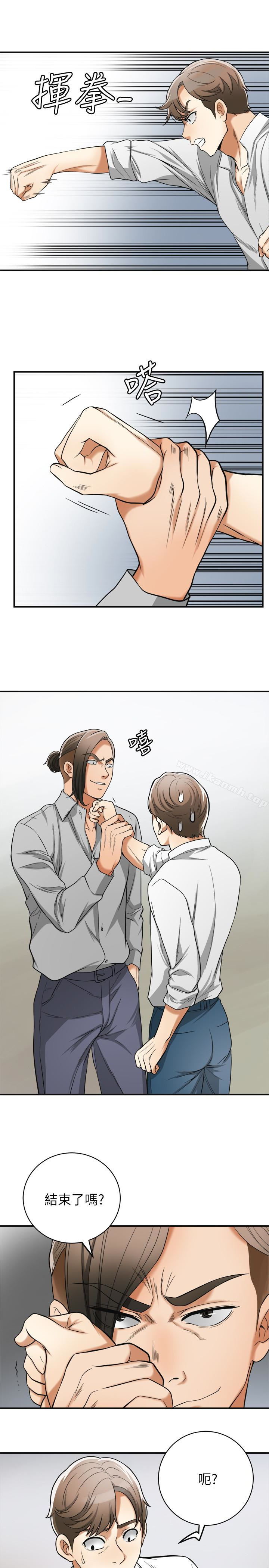 第37话-被戴绿帽的是你!-我要抢走她-李万 , 高孙志（第18张）