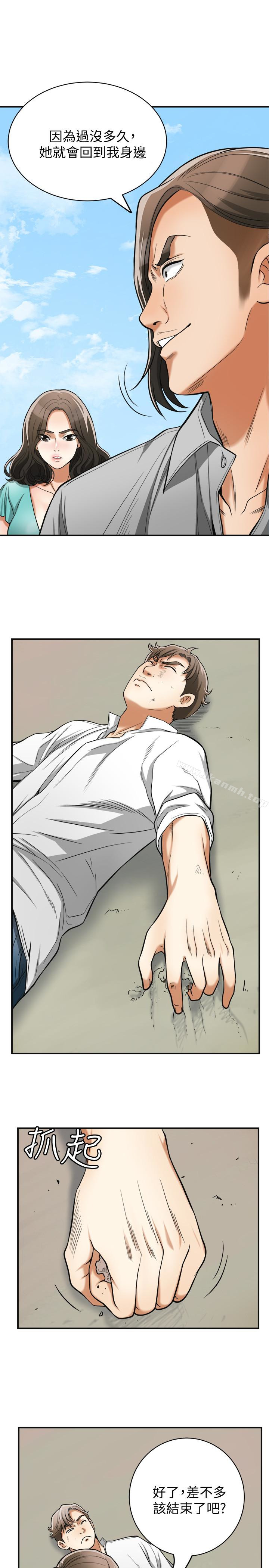 第37话-被戴绿帽的是你!-我要抢走她-李万 , 高孙志（第22张）