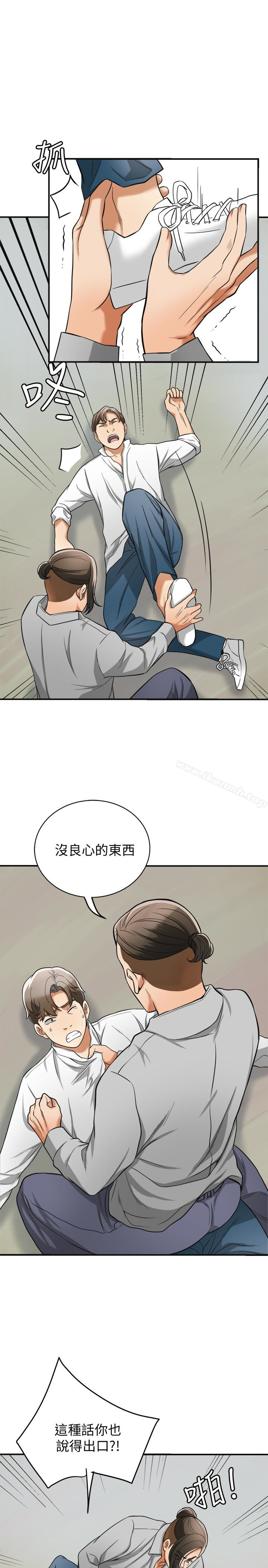 第37话-被戴绿帽的是你!-我要抢走她-李万 , 高孙志（第28张）