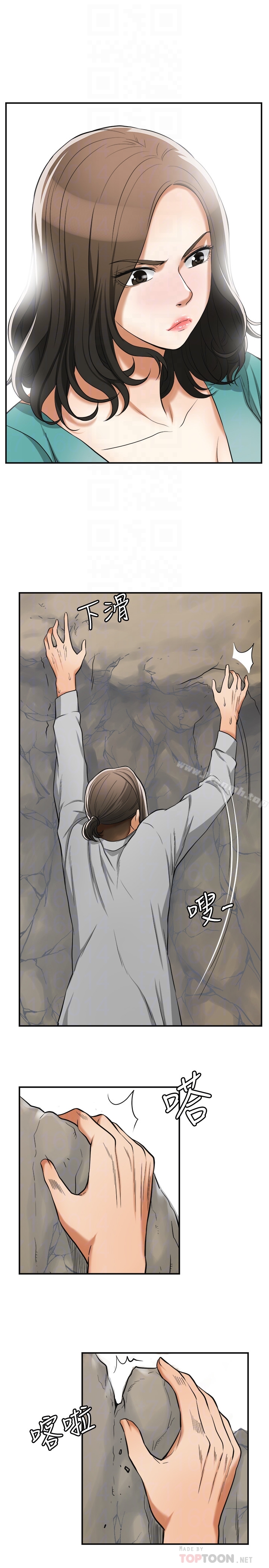 最终话-最后的赢家-我要抢走她-李万 , 高孙志（第11张）