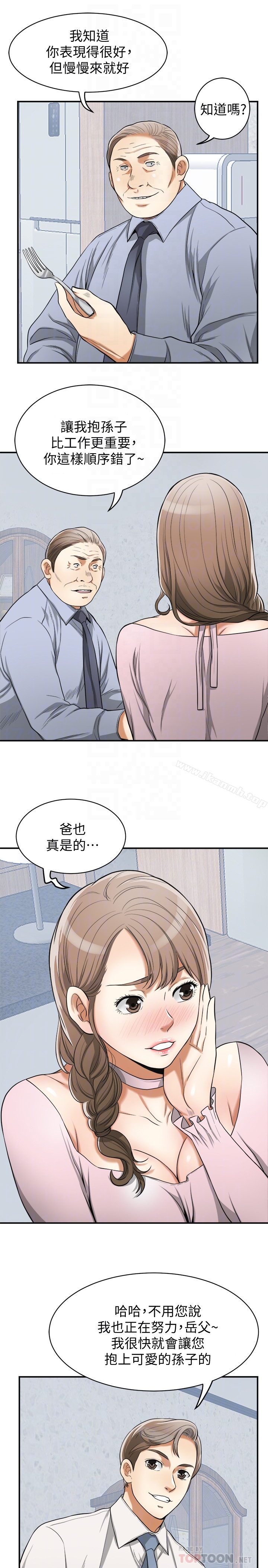 最终话-最后的赢家-我要抢走她-李万 , 高孙志（第23张）