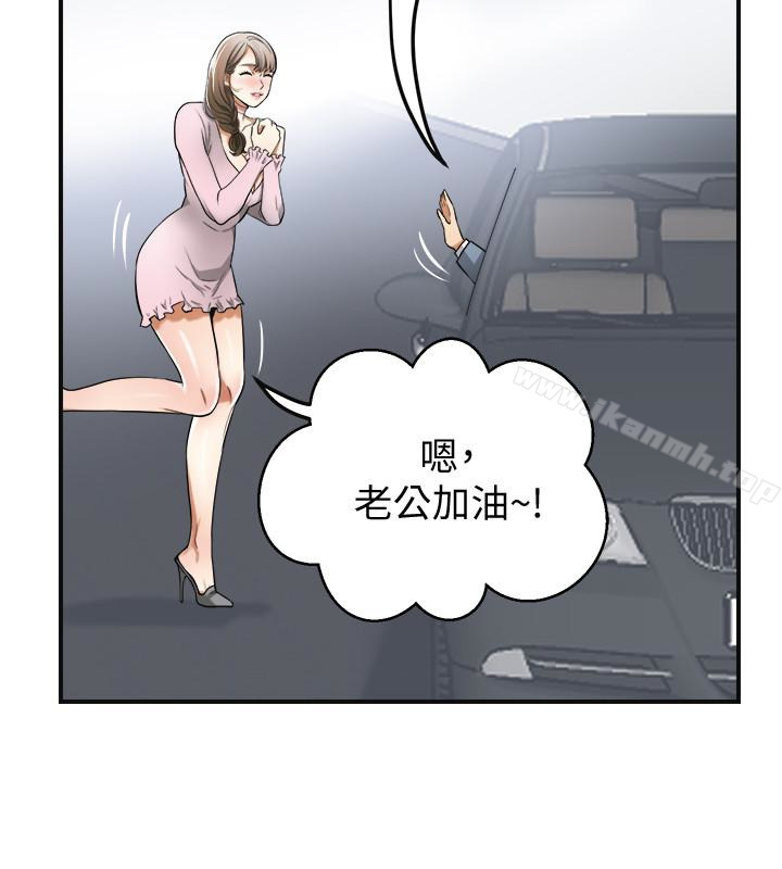 最终话-最后的赢家-我要抢走她-李万 , 高孙志（第28张）