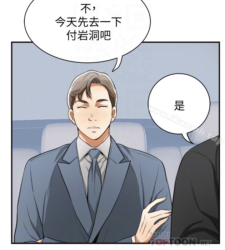最终话-最后的赢家-我要抢走她-李万 , 高孙志（第31张）