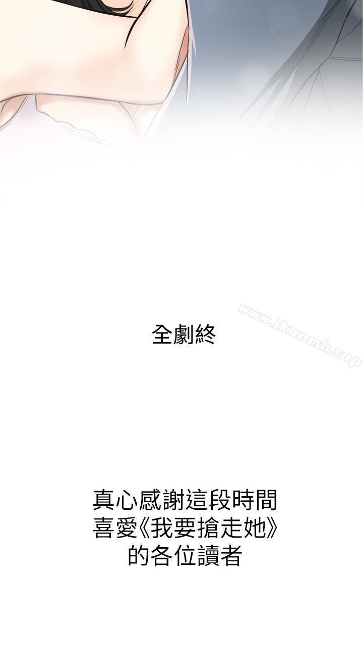 最终话-最后的赢家-我要抢走她-李万 , 高孙志（第37张）