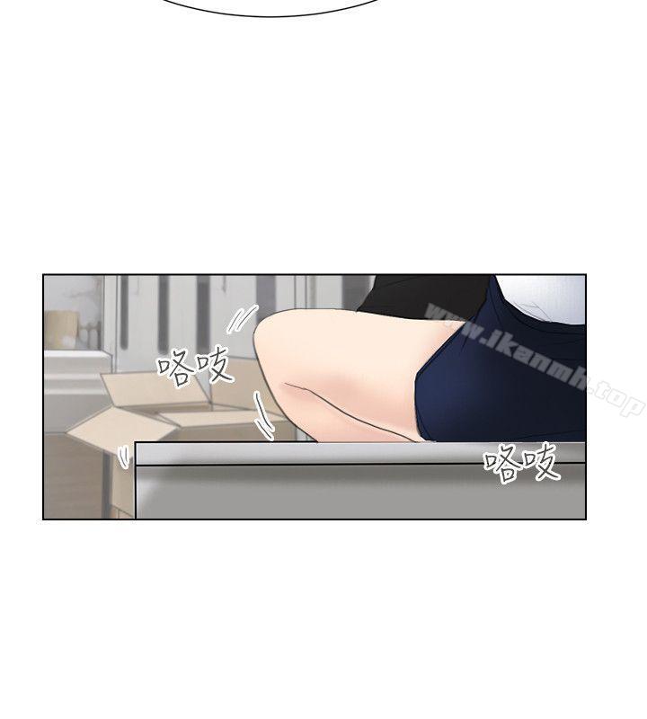 第1话-我要睡你的女人-老二（第8张）