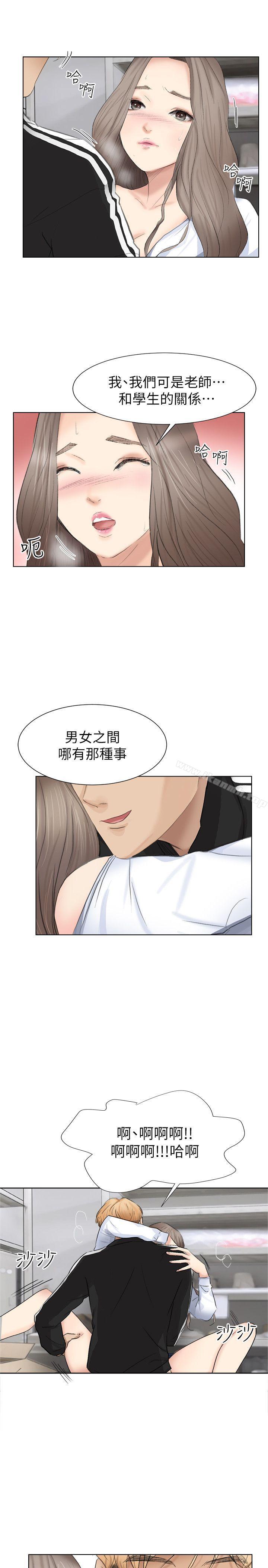 第1话-我要睡你的女人-老二（第9张）