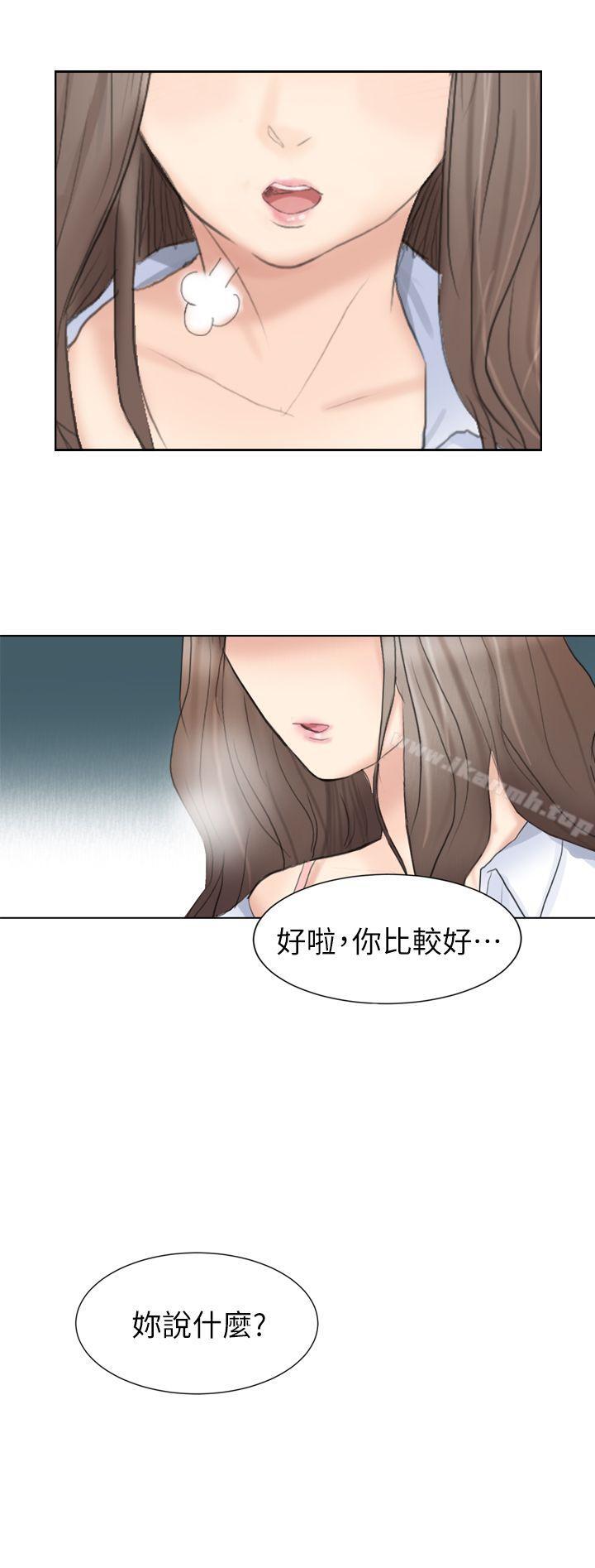 第1话-我要睡你的女人-老二（第14张）