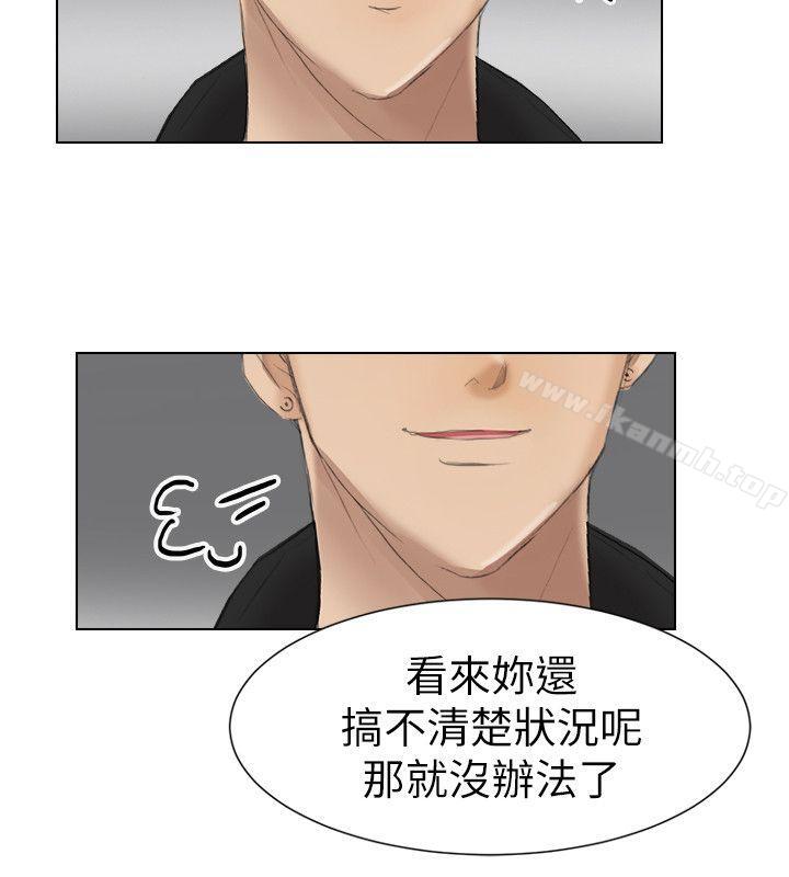 第1话-我要睡你的女人-老二（第18张）