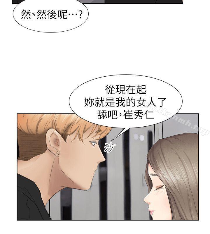 第1话-我要睡你的女人-老二（第21张）