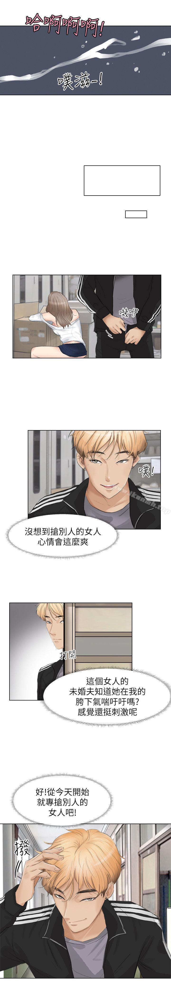 第1话-我要睡你的女人-老二（第29张）