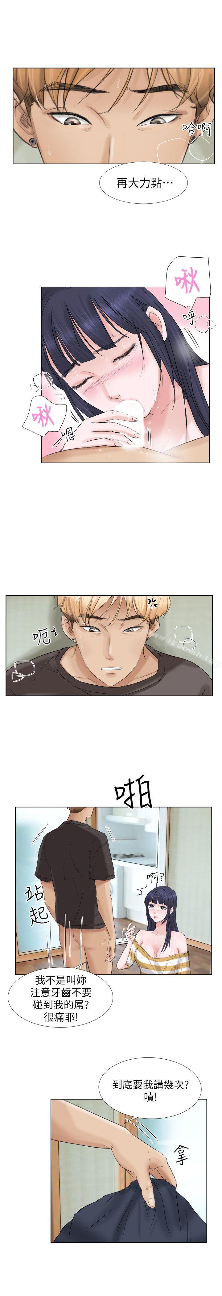 第2话-我要睡你的女人-老二（第4张）