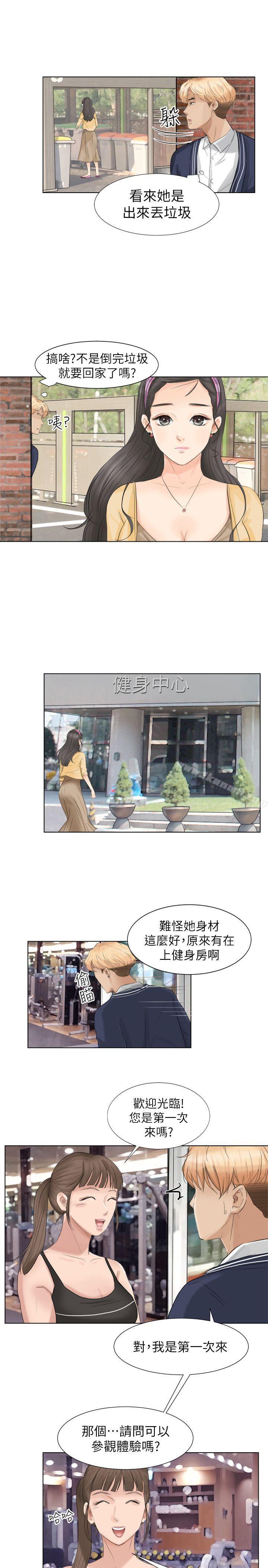 第2话-我要睡你的女人-老二（第16张）