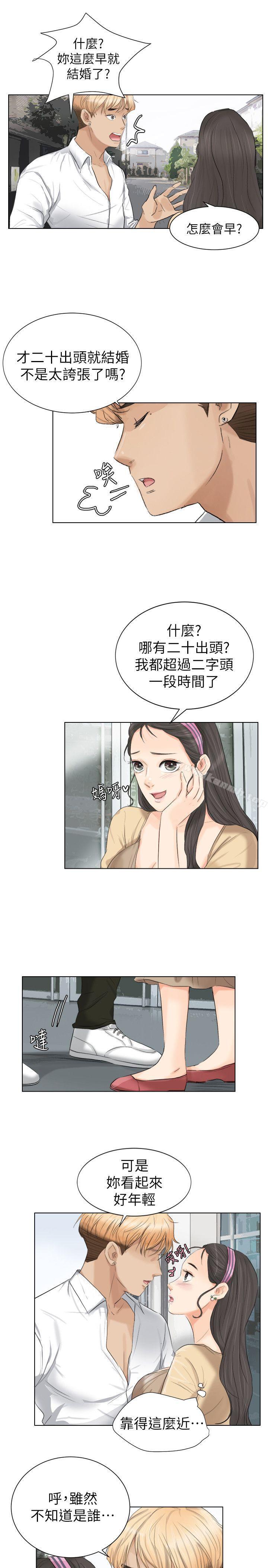 第3话-我要睡你的女人-老二（第13张）