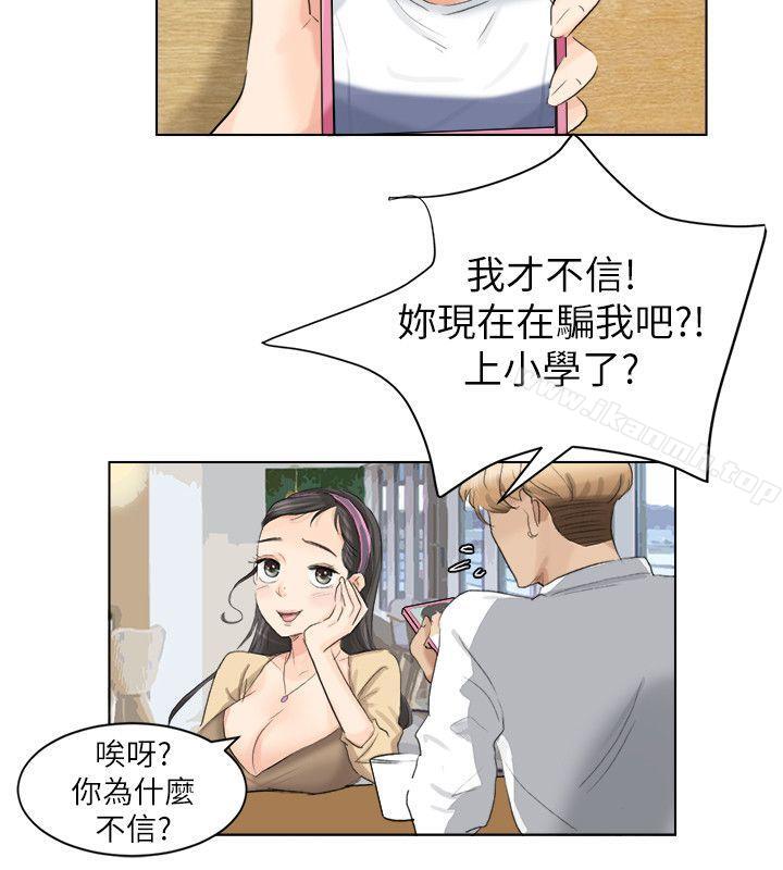 第3话-我要睡你的女人-老二（第16张）