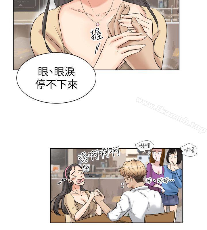 第4话-我要睡你的女人-老二（第4张）