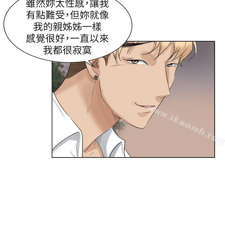 第4话-我要睡你的女人-老二（第8张）